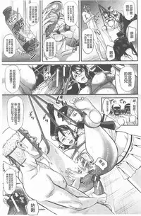 [Honebuto Danshaku] Innou Kaizou Program ~Oyako Zecchou Cult Ochi~ [Chinese]