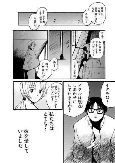 [Tanaka Yutaka] Ai-Ren Treasure Edition - Volume One [Digital]