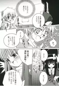 [Sasakura Ayato] Shoujo Ryuu Koufuku Kaku Shu Ron