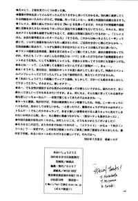 (C60) [GUST (Harukaze Soyogu)] Aoi Shoudou 2 (Noir) [English] [Luyomi333] [Incomplete]