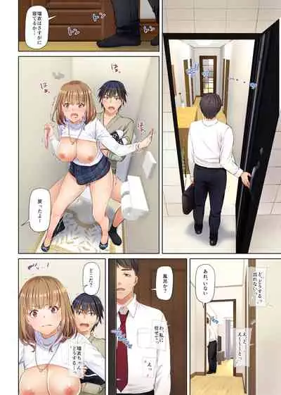 Hitozuma Osananajimi to Hitonatsu no Dekigoto 4 DLO-18