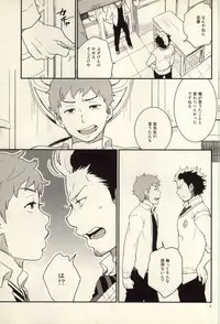 (C81) [ageimomochi (Agei, Momochi)] Lucky Seven (Ao no Exorcist)