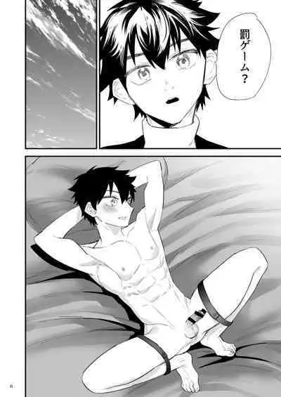 Kareshi ni Batsu Game