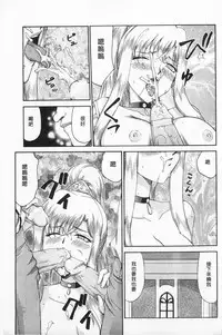 [Taira Hajime] Kijoku Inmu Alfina | 姬辱淫夢 艾爾菲娜 [Chinese]