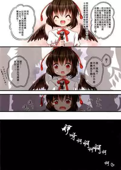 [Lolipop Complete (Koiko Irori)] Maitoshi Kourei!? Koumakan Relay★ (Touhou Project)[Chinese]