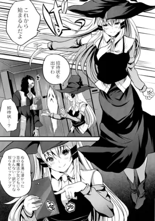 Mahou Shoujo Ryoujoku Quintet