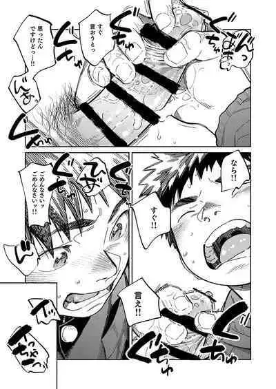 Gekkan Shounen Zoom 2023-6