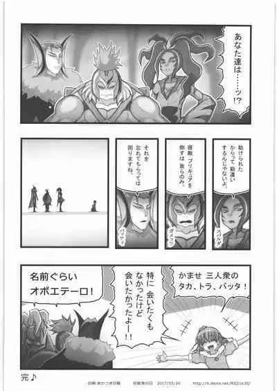 Joshidaisei Mirai Ryoujoku