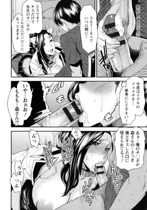 JukuCos - Jukujo Datte Cosplay ga yaritai -