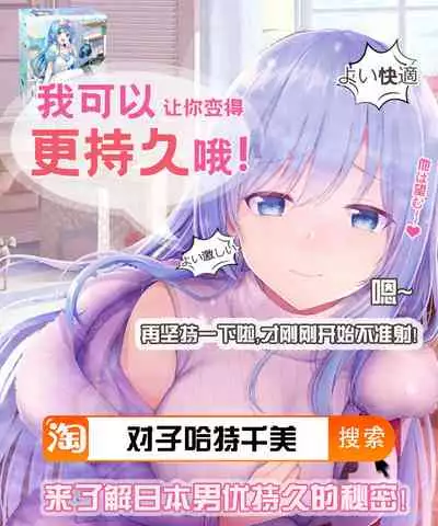 Musuko no Doukyuusei o Dorobou Atsukai Shite Shimatta Bakkari ni...