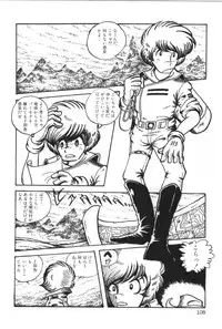 [Manabe Jouji] Powerful Mazegohan vol 1