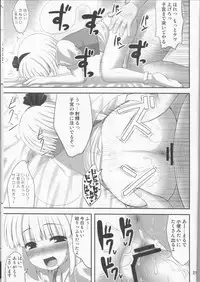 (C78) [Fukutsuu Okosu (Kaiou)] Youpurasu (Touhou Project)