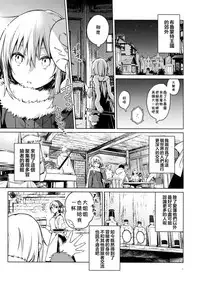 Mob Boukensha to Tanoshii Kouryuu o Shite Mita Ken