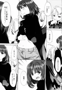 [Kurogane Kenn] Shoujo Sect