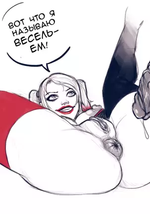 Harley Quinn Superslut