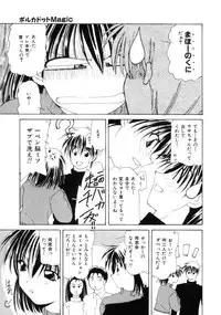 [Sakuragai] Polka Dot Magic