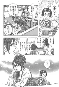 [Tomizawa Jun] Amakuchi Knight 02