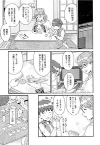 [A-10] GIRL? NEXT DOOR