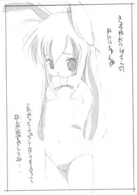 (C63) [Hitokage no Shippo (Salamander)] Occhi (Binchou-tan, Di Gi Charat)