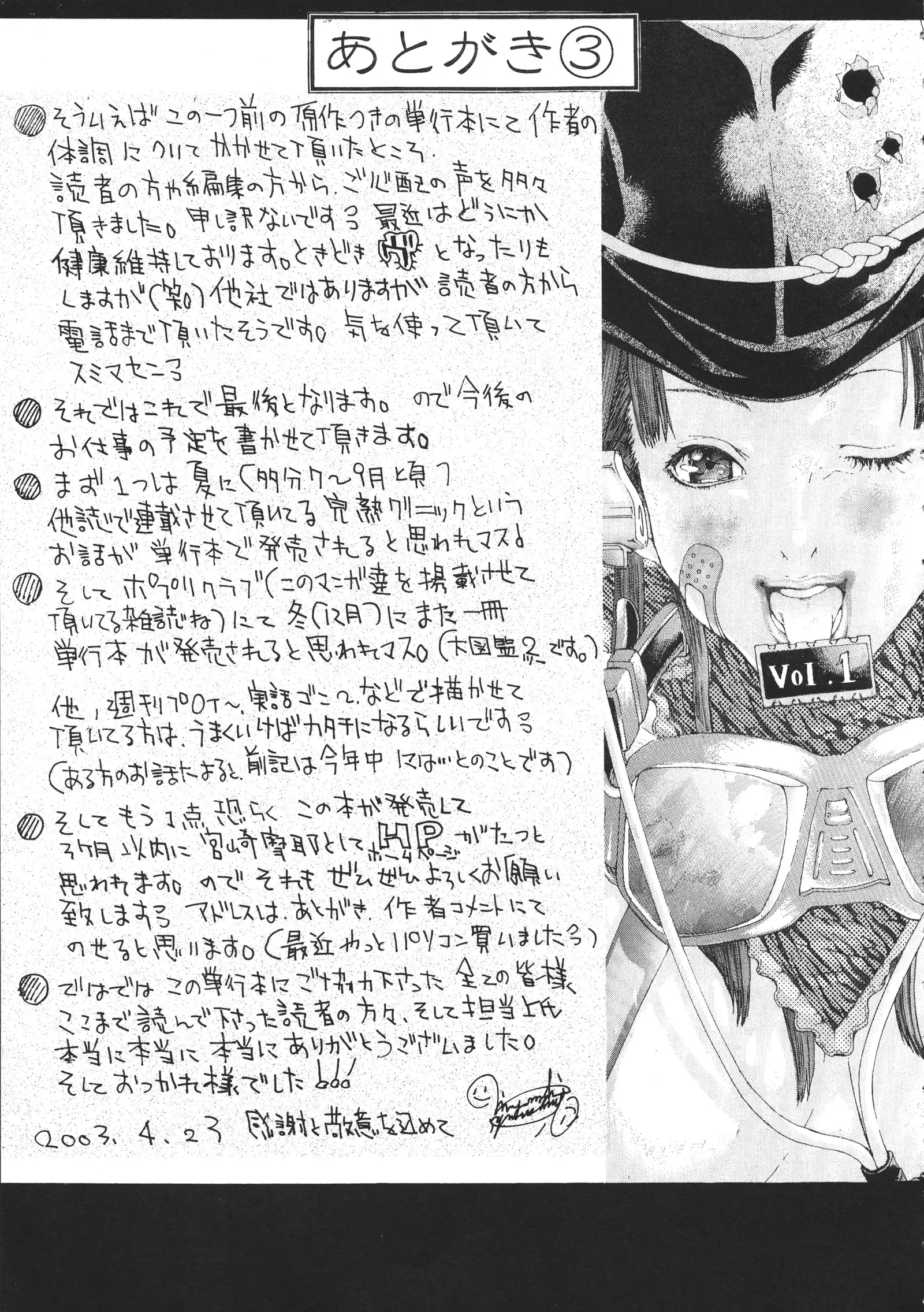 Miyazaki Maya Daizukan EX Deluxe Special