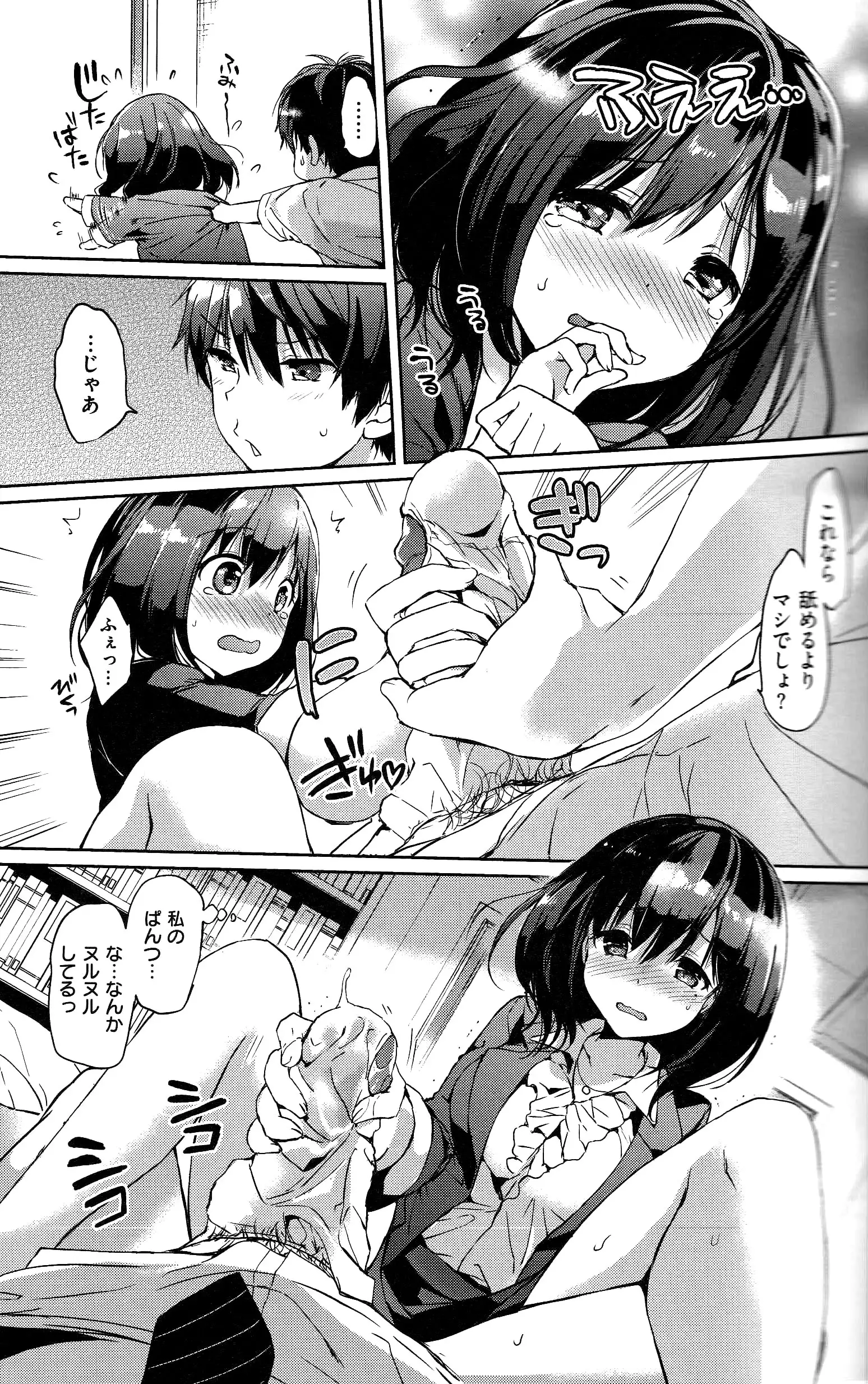 Hatsukoi Party + 8P Shousasshi