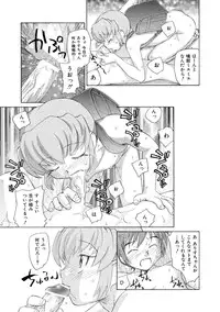 [Unno Hotaru] Alice no futatsu no kao Ge [Digital]