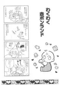 [Hirano Yuuya] Wonderful World