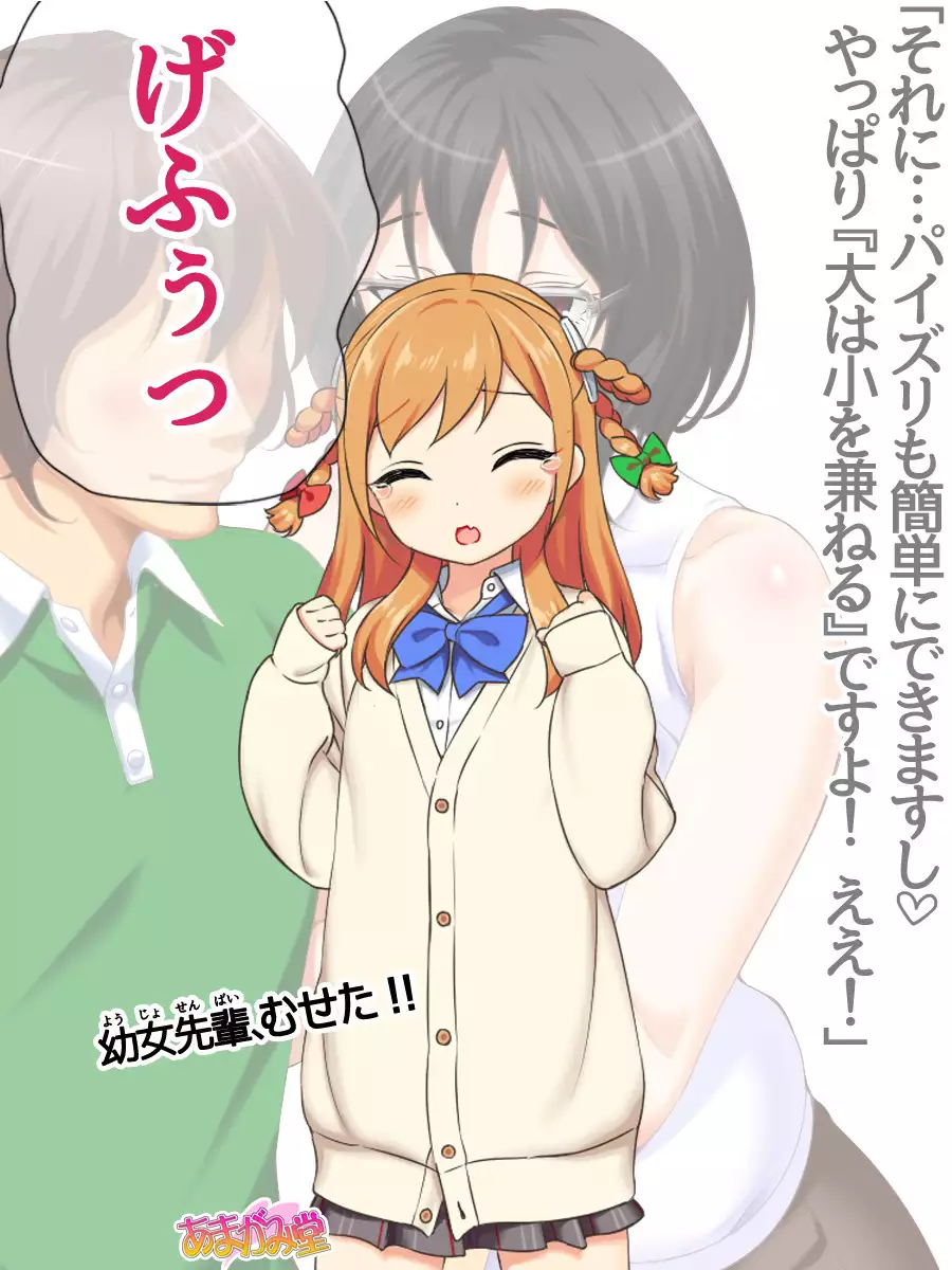 Jimiko-san Dai 2-bu Ch. 1-7.1