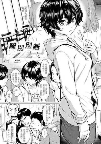 Kyuuai Etranger | 求愛異鄉人