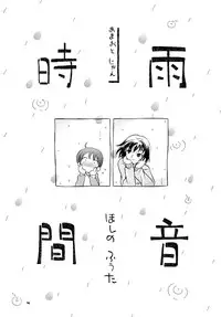 [Puchi-ya (Hoshino Fuuta)] Heart Land [Digital]