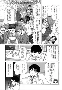 [Sano Takayoshi] Pittari!! 4