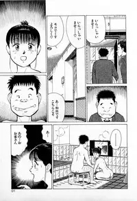 [Kusugawa Naruo] SOAP no MOKO chan Vol.3