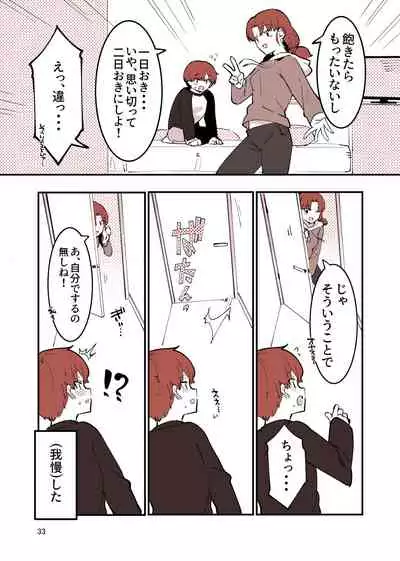 [nemuke? (Nise)] Shiteru Kyoudai [Digital]