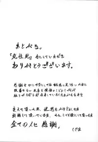 [Shijima Yukio] Nyu-seihin | Milk Sex Cow [English]