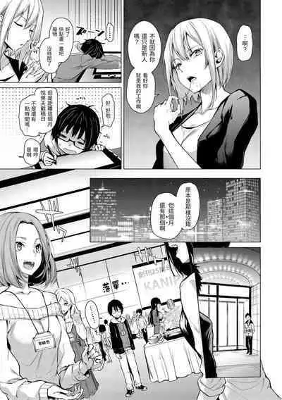 [Michiking] Azato Making Plus｜打造壞壞小心機+ [Chinese] [Decensored] [Digital]