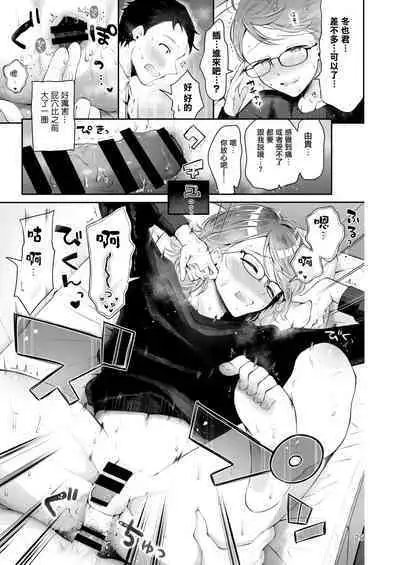 Yuki no Furu Koro | 飘雪之时