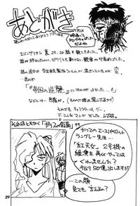 (C52) [Shiritsu Hoyoyon Gakuen (Various)] EVA-ANGELIC (Neon Genesis Evangelion)