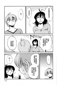 [TsuyaTsuya] Rakujitsu no Panthos 2 [Chinese] [无毒汉化组]