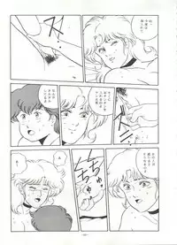 (C38) [ALPS (Various)] Look Out 22 (Various)