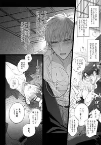 (C95) [Inukare (Inuyashiki)] Rokujou Hitoma no Shinwa-tachi (Final Fantasy XV)