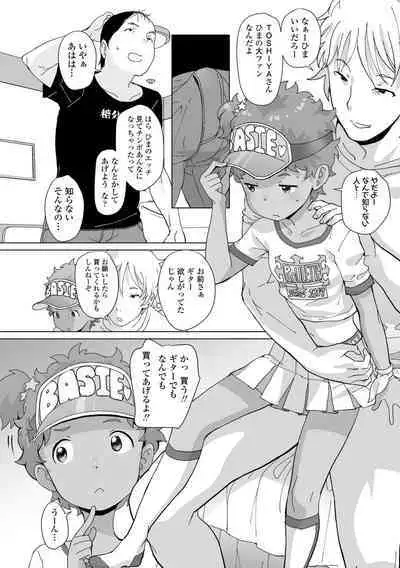 Tsuiseki! Oya mo Shiranai Shoujo-tachi no Houkago Oshigoto Taiken