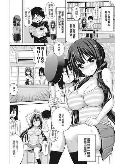 Man Piku - Lovely Pink Honey Spot | 粉紅♡蜜處