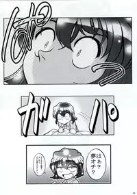 (C71) [Studio Empty (Nishi)] Ofuro de Dokkiri ! (Detective Conan)