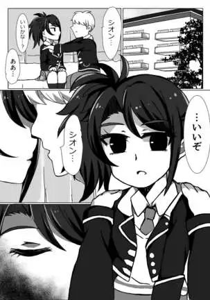 Maguro Yariman Shion Sei no Yorokobi o Shiru