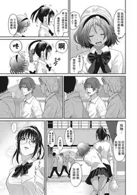 [Ryoh-zoh] Rarefure Ch. 1-3 [Chinese] [粵語]