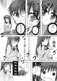 [A' (bebe)] Shinnen Fuyutsuki (Tsukihime)