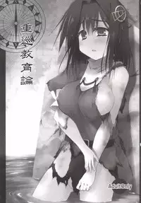 [Crea-Holic (Toshihiro)] Juujun Kyouikuron (Kantai Collection -KanColle-) [Digital]