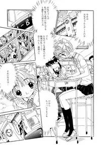 [Rie-chan 14-sai] Anata to Issho - stay with you