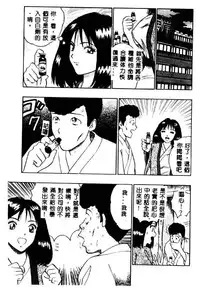 [Nagashima Chosuke] Momo Chichi Musume 2 [Chinese]