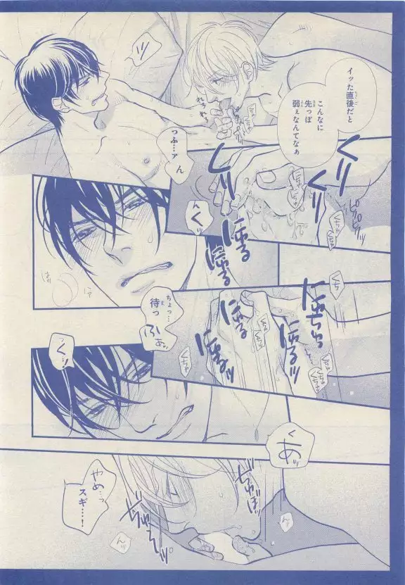 JUNK!BOY 2015 はるやすみ